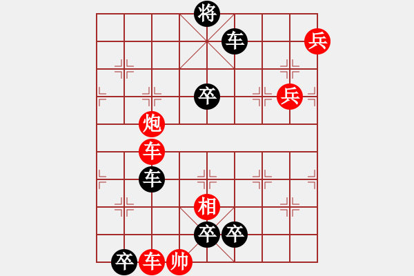 象棋棋譜圖片：楊群董承雙救駕 - 步數(shù)：0 