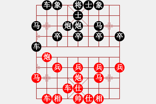 象棋棋譜圖片：橫才俊儒[292832991] -VS- 武哥[369665126] （輸） - 步數(shù)：20 