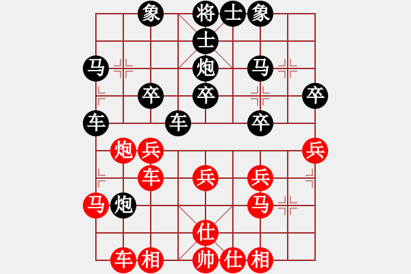 象棋棋譜圖片：橫才俊儒[292832991] -VS- 武哥[369665126] （輸） - 步數(shù)：30 