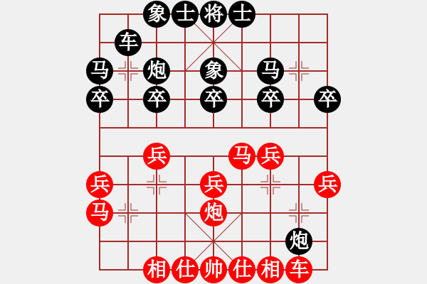 象棋棋譜圖片：nnnnm(人王)-勝-浙江二臺(日帥) - 步數(shù)：20 