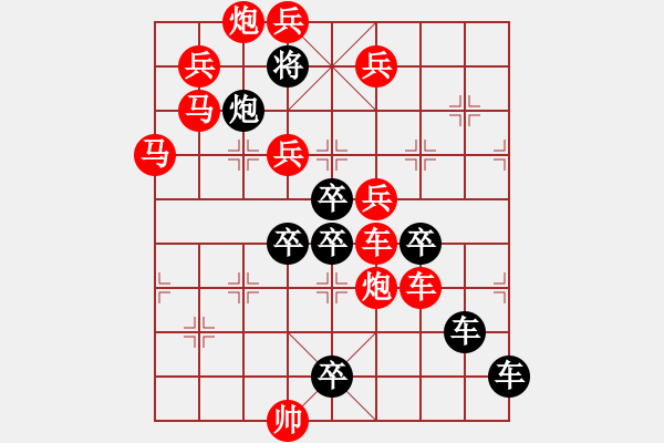 象棋棋譜圖片：【 逐鹿中原 】 85 ...秦 臻 擬局 - 步數(shù)：10 