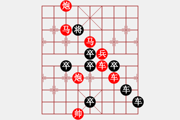 象棋棋譜圖片：【 逐鹿中原 】 85 ...秦 臻 擬局 - 步數(shù)：30 