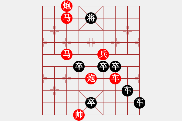 象棋棋譜圖片：【 逐鹿中原 】 85 ...秦 臻 擬局 - 步數(shù)：50 