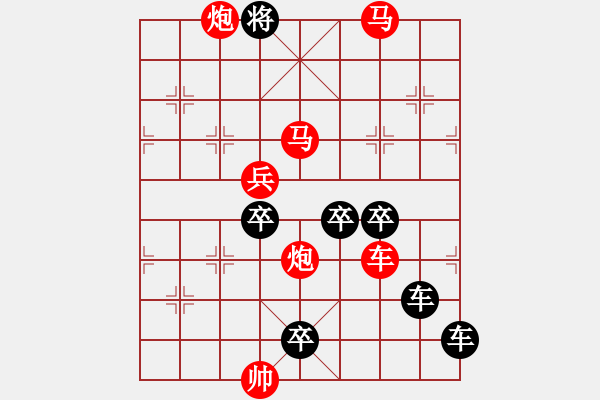 象棋棋譜圖片：【 逐鹿中原 】 85 ...秦 臻 擬局 - 步數(shù)：70 