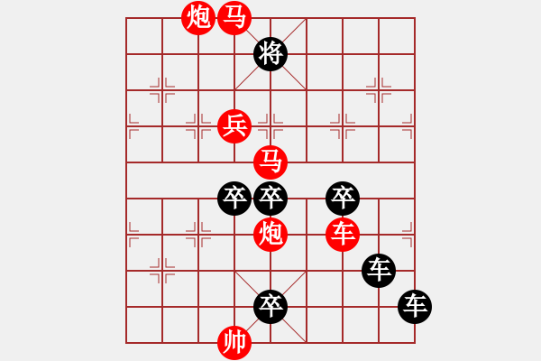 象棋棋譜圖片：【 逐鹿中原 】 85 ...秦 臻 擬局 - 步數(shù)：80 