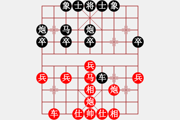 象棋棋譜圖片：沮漳棋狂(9段)-負(fù)-曉蕓(9段) - 步數(shù)：30 