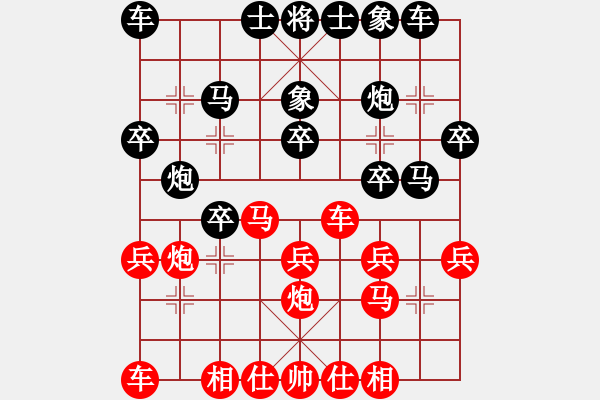 象棋棋譜圖片：中炮巡河車對屏風(fēng)馬（黑勝） - 步數(shù)：20 