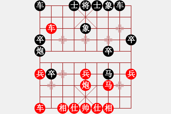 象棋棋譜圖片：中炮巡河車對屏風(fēng)馬（黑勝） - 步數(shù)：30 