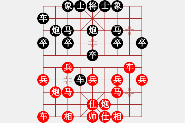 象棋棋譜圖片：對過宮炮 - 步數(shù)：20 