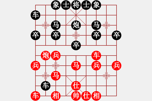 象棋棋譜圖片：對過宮炮 - 步數(shù)：30 