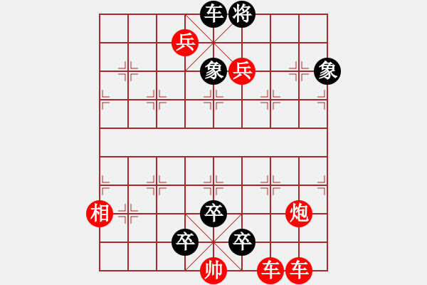 象棋棋譜圖片：004局 鑿池攻城（紅先黑勝） - 步數(shù)：0 