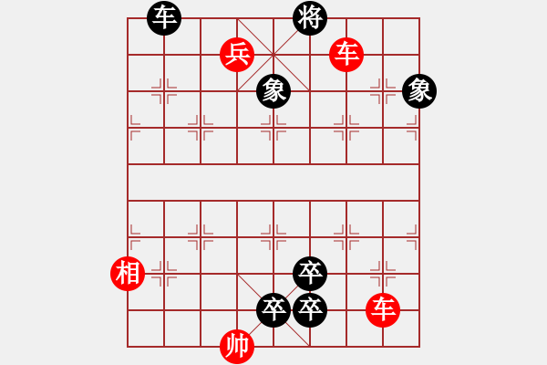 象棋棋譜圖片：004局 鑿池攻城（紅先黑勝） - 步數(shù)：10 