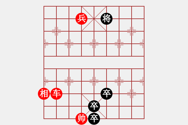 象棋棋譜圖片：004局 鑿池攻城（紅先黑勝） - 步數(shù)：20 