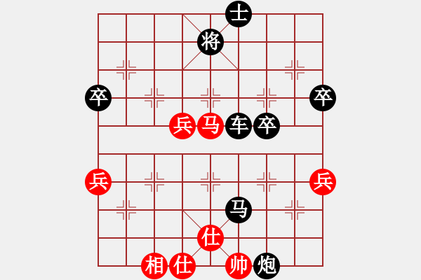 象棋棋譜圖片：徐浩VS譚永亮 - 步數(shù)：68 