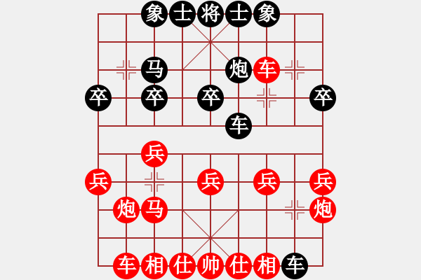 象棋棋譜圖片：‖棋家軍‖皎月[2739506104] -VS- 泰山之巔[785360712] - 步數(shù)：20 