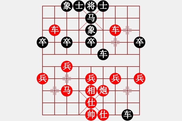 象棋棋譜圖片：‖棋家軍‖皎月[2739506104] -VS- 泰山之巔[785360712] - 步數(shù)：30 