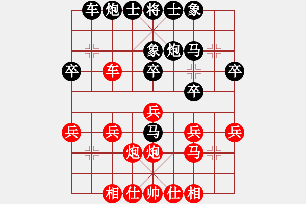 象棋棋譜圖片：海南體育總會 胡雯銥 勝 寧波全民健身中心 賴如意 - 步數：30 