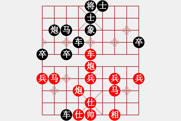 象棋棋譜圖片：開(kāi)機(jī)請(qǐng)說(shuō)你好[614745544] -VS- 橫才俊儒[292832991] - 步數(shù)：40 