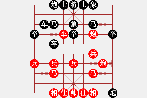 象棋棋譜圖片：北戰(zhàn)神(6段)-勝-品棋廣場(chǎng)(6段) 中炮過(guò)河炮對(duì)左三步虎 - 步數(shù)：30 