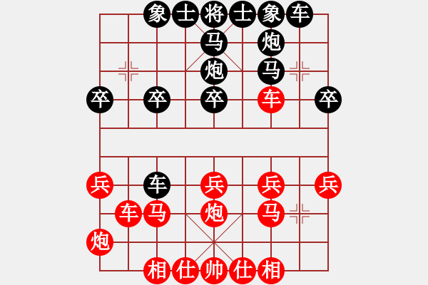 象棋棋譜圖片：大草原(9級)-負-鄉(xiāng)長埠頭(2段) - 步數(shù)：20 