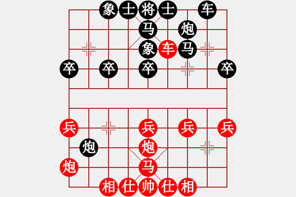 象棋棋譜圖片：大草原(9級)-負-鄉(xiāng)長埠頭(2段) - 步數(shù)：30 