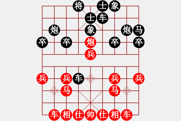 象棋棋譜圖片：古夜土土土(3段)-勝-三江匯佛緣(4段) - 步數(shù)：20 