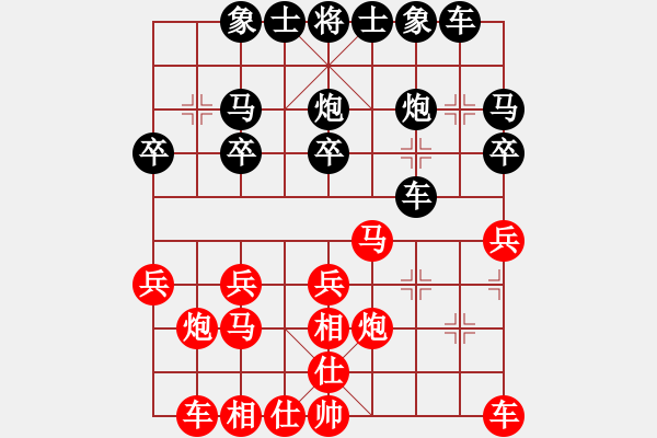 象棋棋譜圖片：新手學(xué)棋蓮花[黑] -VS- 痛←鉨)－蒍[紅] - 步數(shù)：20 