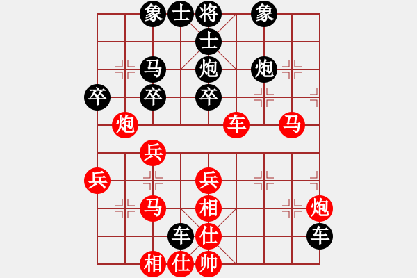 象棋棋譜圖片：新手學(xué)棋蓮花[黑] -VS- 痛←鉨)－蒍[紅] - 步數(shù)：40 