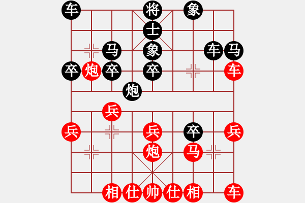 象棋棋譜圖片：騎兵總司令(6段)-負-云霄阿泉(9段) - 步數(shù)：30 