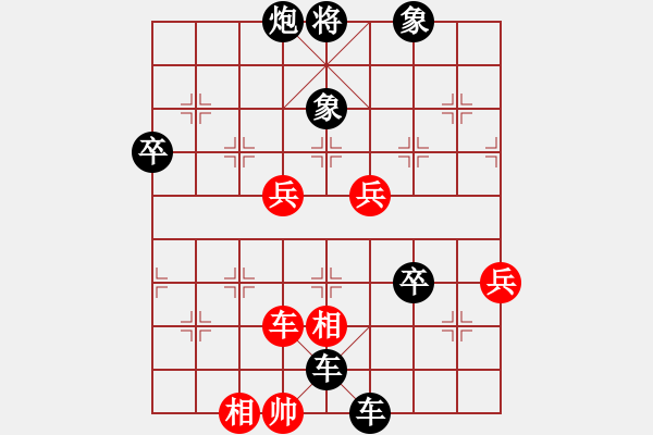 象棋棋譜圖片：騎兵總司令(6段)-負-云霄阿泉(9段) - 步數(shù)：82 