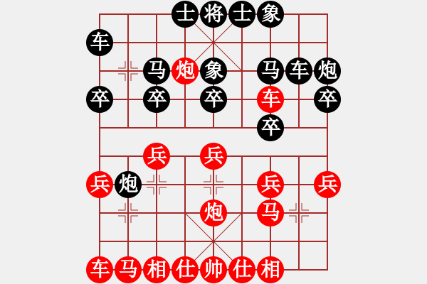 象棋棋譜圖片：王偉先勝王新光 - 步數(shù)：20 