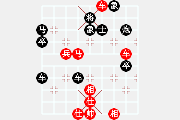 象棋棋谱图片：王伟先胜王新光 - 步数：79 