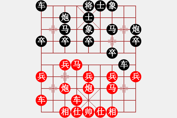 象棋棋谱图片：姚洪新 先和 刘强 - 步数：20 