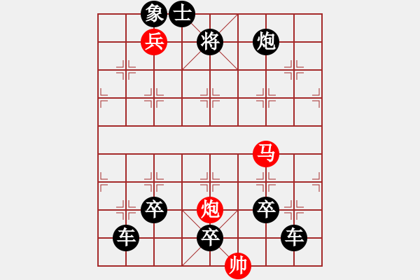 象棋棋譜圖片：【中國象棋排局欣賞】神馬勇躍.yanyun - 步數(shù)：40 