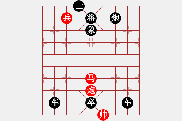 象棋棋譜圖片：【中國象棋排局欣賞】神馬勇躍.yanyun - 步數(shù)：50 