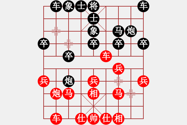 象棋棋譜圖片：青竹釣客[紅] -VS- 博弈[黑] - 步數(shù)：20 