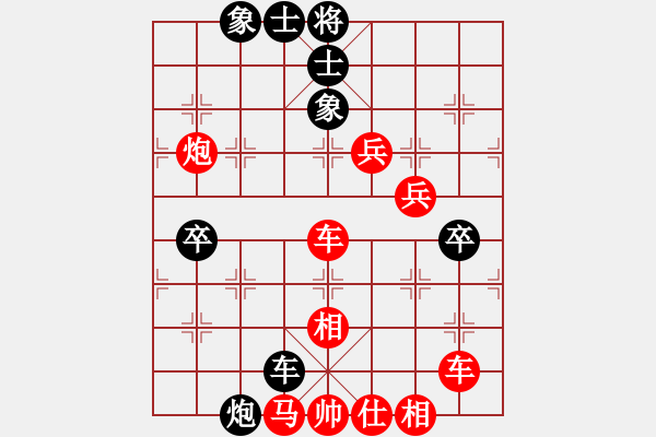 象棋棋譜圖片：青竹釣客[紅] -VS- 博弈[黑] - 步數(shù)：78 