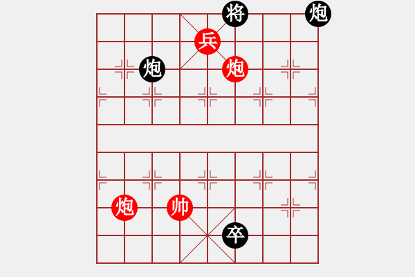 象棋棋譜圖片：雙炮妙用 - 步數(shù)：10 