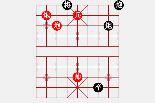 象棋棋譜圖片：雙炮妙用 - 步數(shù)：30 