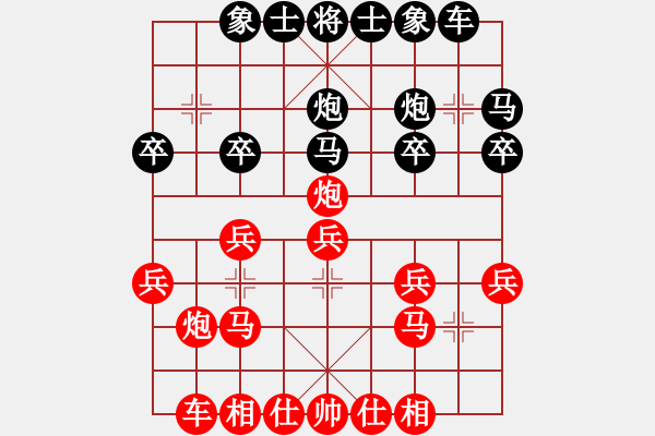 象棋棋譜圖片：急進(jìn)中兵車(chē)望河 - 步數(shù)：20 