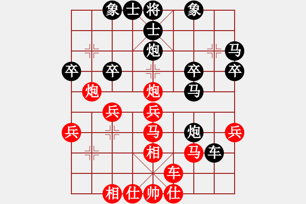 象棋棋譜圖片：急進(jìn)中兵車(chē)望河 - 步數(shù)：30 