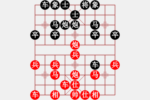 象棋棋譜圖片：bbboy002[紅] -VS- 劫數(shù)難逃123[黑] - 步數(shù)：20 