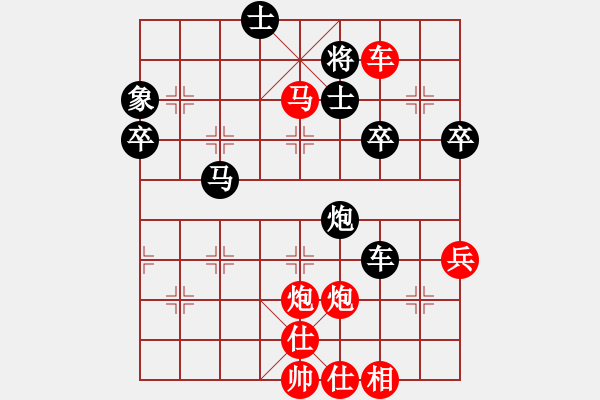 象棋棋譜圖片：bbboy002[紅] -VS- 劫數(shù)難逃123[黑] - 步數(shù)：73 