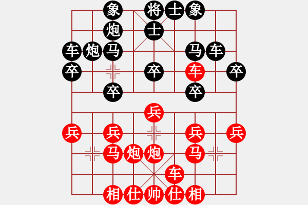 象棋棋譜圖片：白氏劍客(4段)-負-cecea(3段) - 步數(shù)：20 