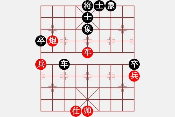 象棋棋譜圖片：5元練手棋局 - 步數(shù)：68 