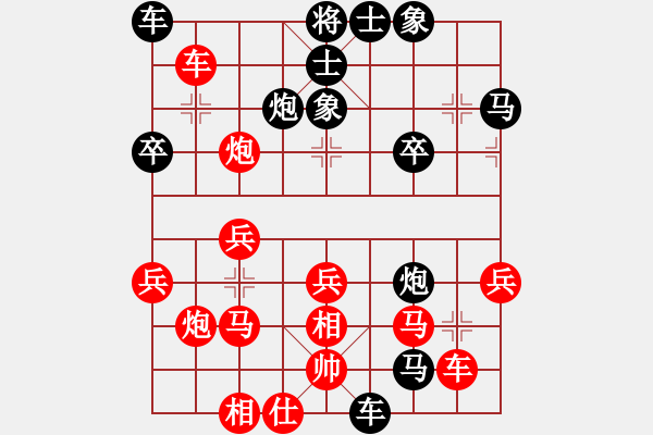 象棋棋譜圖片：葬心紅勝13035290886【中炮局】 - 步數(shù)：30 