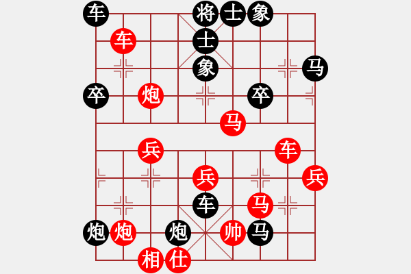 象棋棋譜圖片：葬心紅勝13035290886【中炮局】 - 步數(shù)：40 