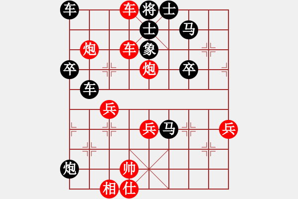 象棋棋譜圖片：葬心紅勝13035290886【中炮局】 - 步數(shù)：63 