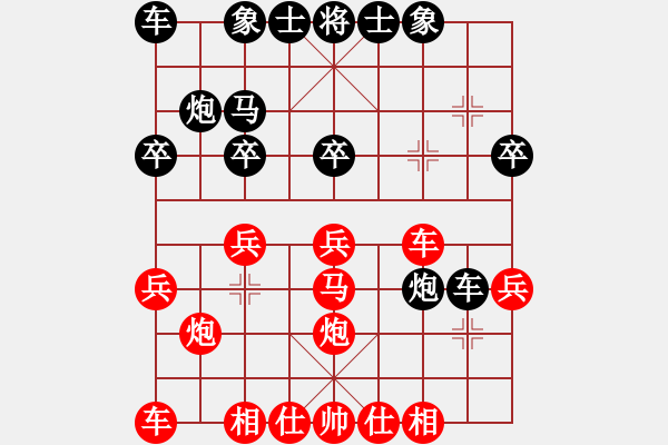 象棋棋譜圖片：野戰(zhàn)司令(6段)-勝-注冊成功了(9段) - 步數(shù)：20 