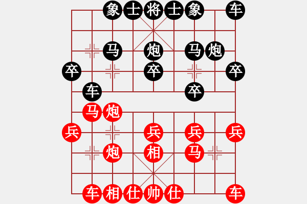 象棋棋譜圖片：華山堅(jiān)刀 對(duì) 半壺陳酒 - 步數(shù)：20 